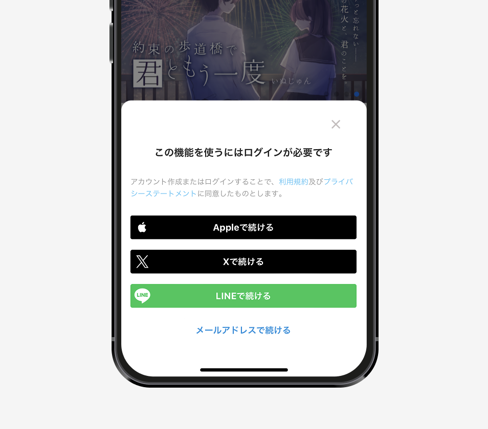 アカウントが消えた – プリ小説FAQトップ