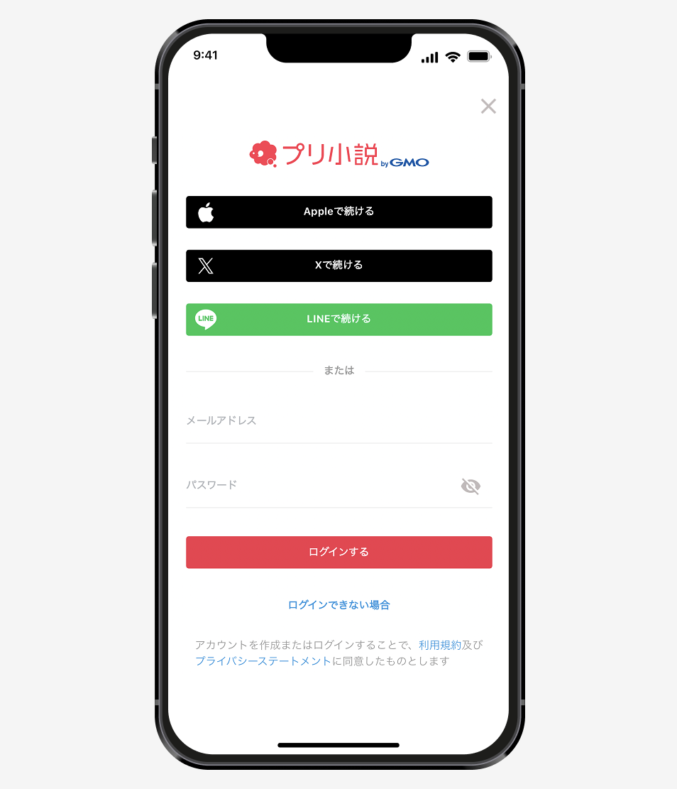 アカウントが消えた – プリ小説FAQトップ