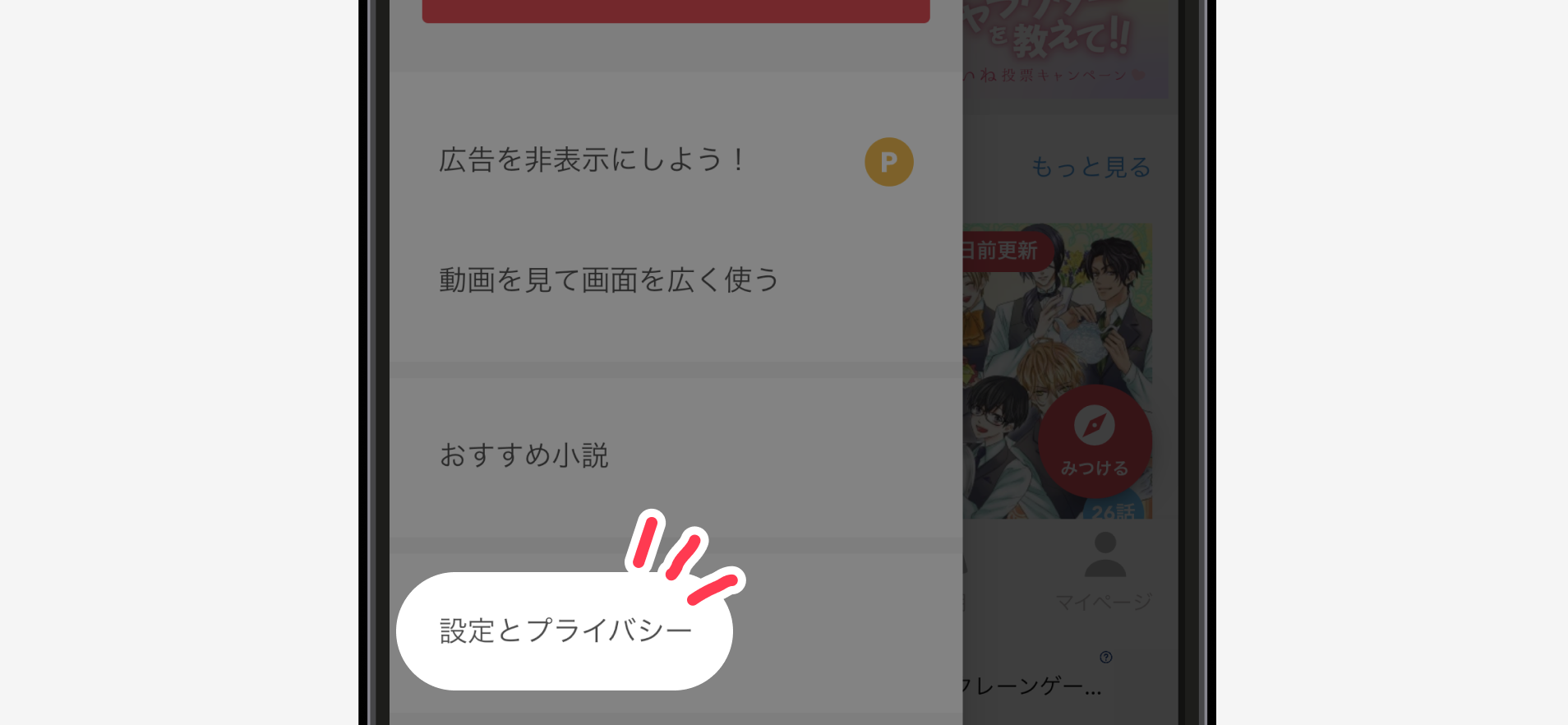 通知を受け取りたい-1.png