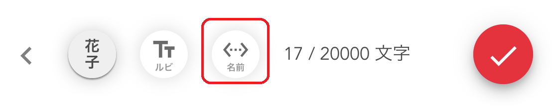 夢機能を使いたい プリ小説faqトップ