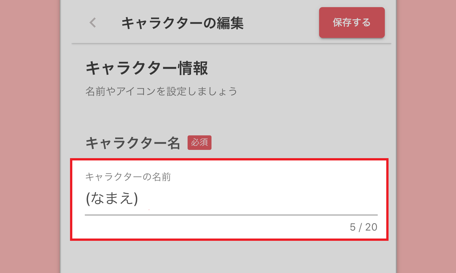 夢機能を使いたい プリ小説faqトップ